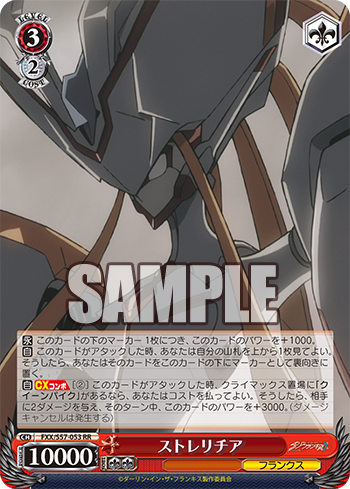 ストレリチア