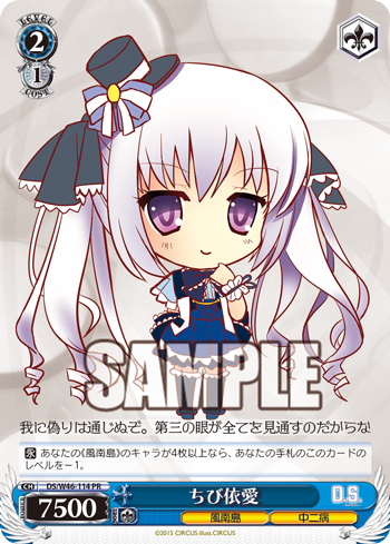 ちび依愛