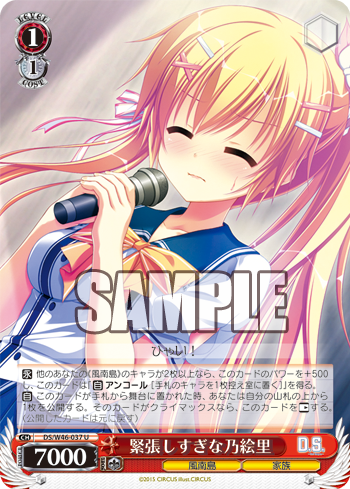 緊張しすぎな乃絵里