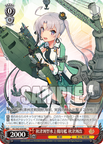 秋津州型水上機母艦 秋津州改