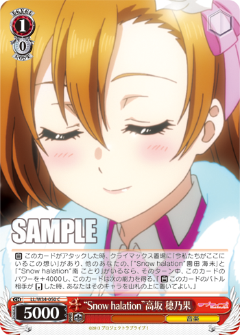 “Snow halation”高坂 穂乃果
