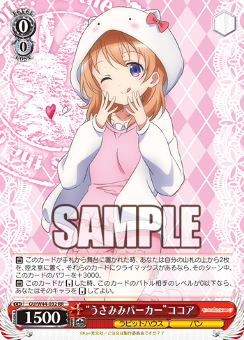 “うさみみパーカー”ココア