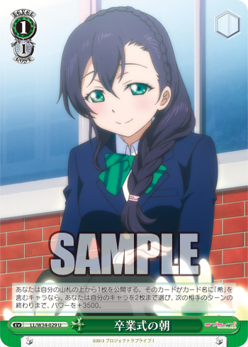 ラブライブ！ Vol.2 今日のカード “KiRa-KiRa Sensation!” 東條