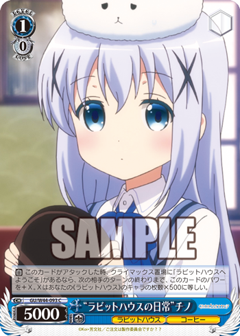 “ラビットハウスの日常”チノ