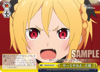 やってやるよ、王選