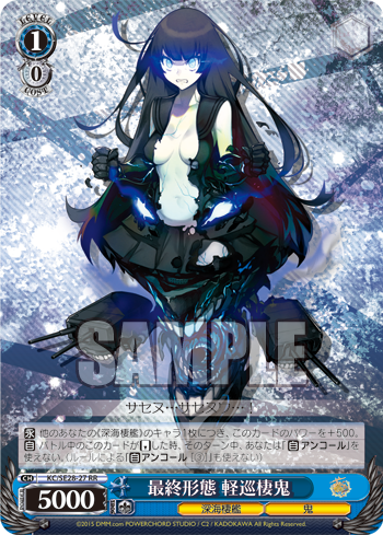 ヴァイス　艦これ　深海棲艦　デッキ カードリスト ｜ ヴァイスシュヴァルツ｜Weiβ Schwarz
