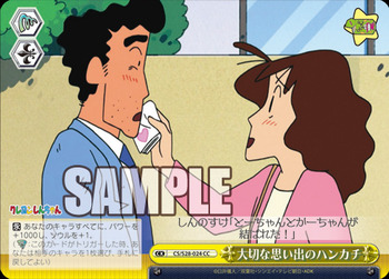 Amazon.co.jp: ヴァイスシュヴァルツ 映画クレヨンしんちゃん