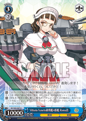 Vittorio Veneto級4番艦 Roma改