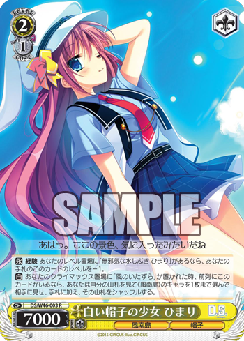 白い帽子の少女 ひまり