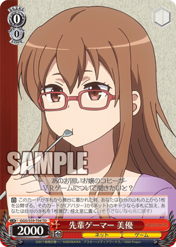 先輩ゲーマー 美優