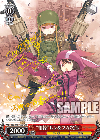 “相棒”レン&フカ次郎_サイン2