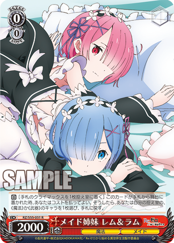 メイド姉妹 レム&ラム