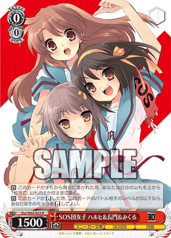SOS団女子 ハルヒ&長門&みくる