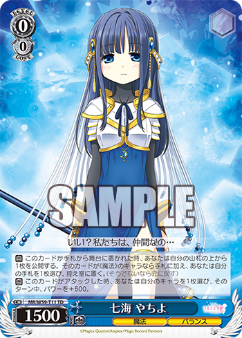 七海 やちよ