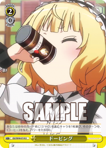 ドーピング