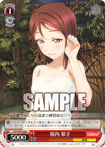 桜内 梨子