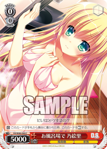 お風呂場で 乃絵里