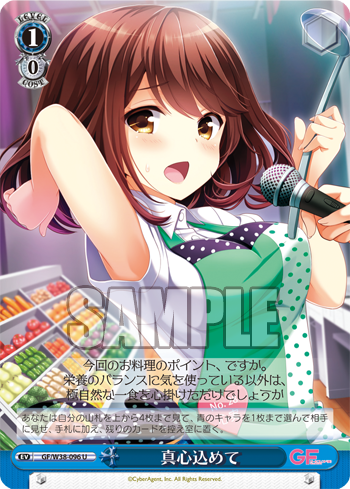 ガールフレンド（仮） Vol.2 今日のカード ミラーガール 見吉奈央