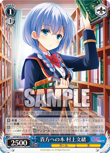 ガールフレンド(仮) 今日のカード 貴方への本 村上文緒 ガールフレンド(仮) 今日のカード 貴方への本 村上文緒