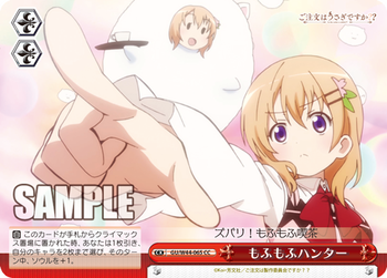 もふもふハンター
