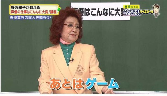 野沢9