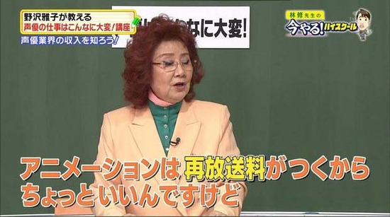 野沢7