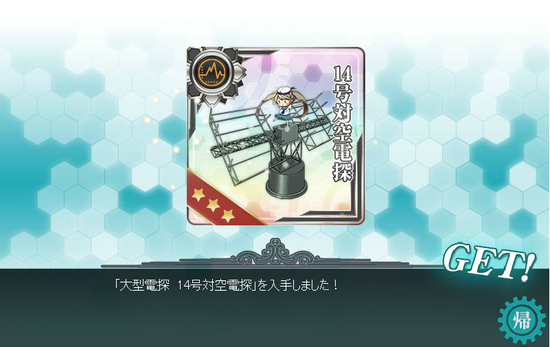14号確かに出た