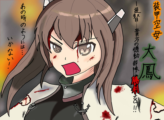 大鳳