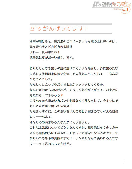 小説公開