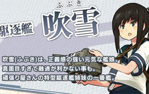 hubuki