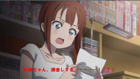 雪穂 コラ4