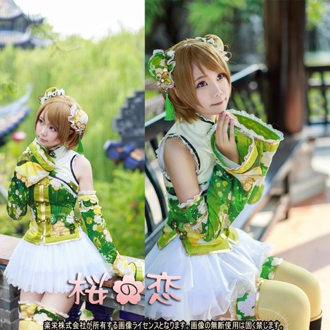 ラブライブ!】 小泉花陽 スクフェス 覚醒チャイナ ドレス メイド