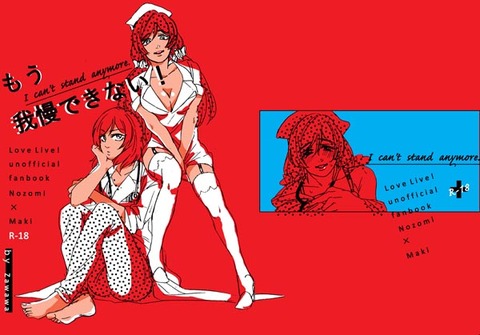 おまいらが一回でもヌいたラブライブの画像貼ってく!!!その3796