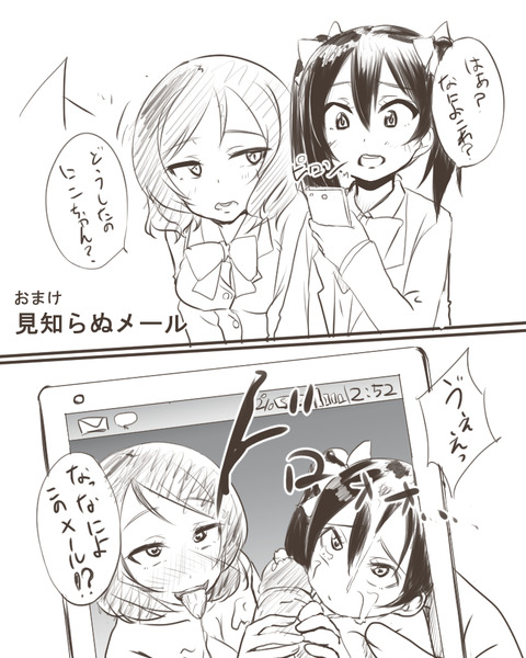 抜けたラブライブ画像まとめ(゚д゚)その6094