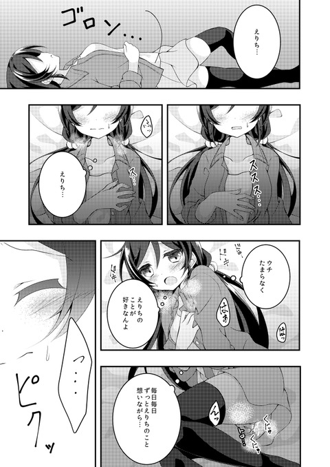 めちゃぶひなスクフェスエロすぎてワロタw35