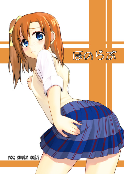 ヌけたスクフェスのください(゚д゚)その5583