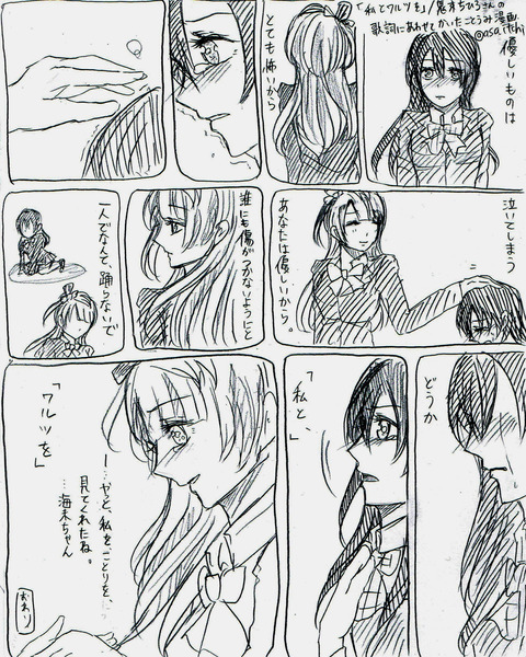 ラブライブガールズ画像ください(゚д゚)34