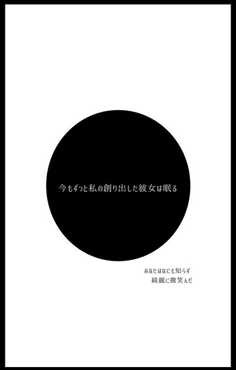 めちゃエッチなラブライブ!画像を貼っていくスレwww7133