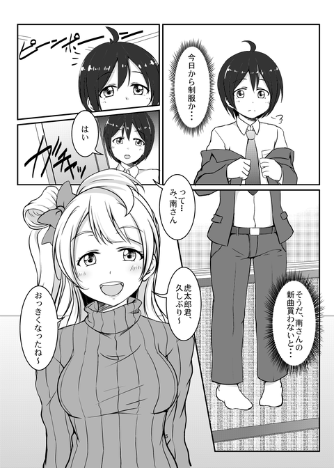 ヌけたスクフェスのエロ画像(゚д゚)その5073