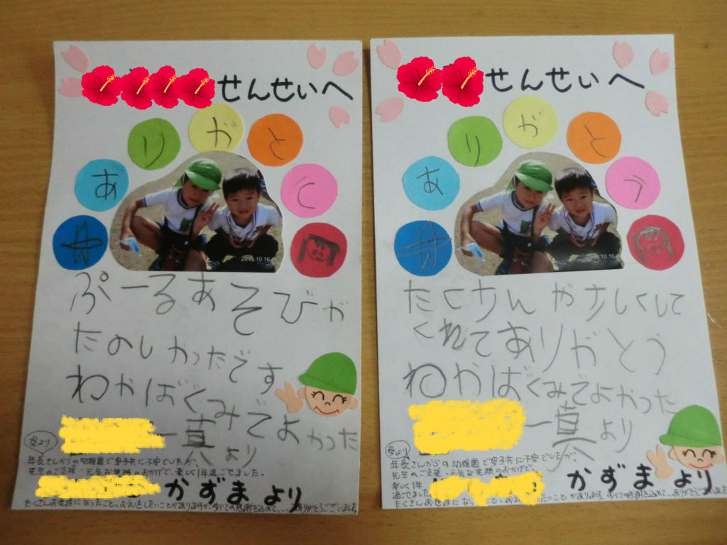 BlogPaint