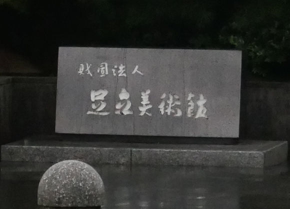 P1080947