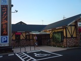 コメダ珈琲店