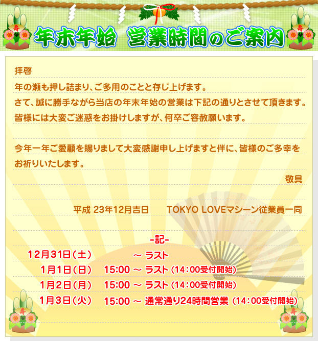 new-year