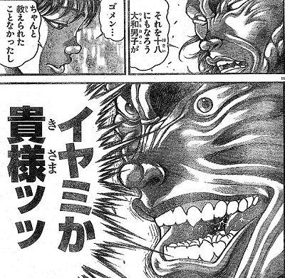 iyami