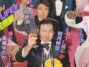 watsuki