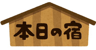 tabi_honjitsu