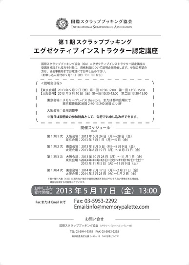 講座スケジュールRevBのコピー