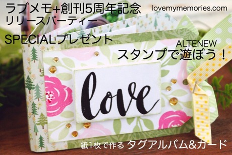 LM+10-love1