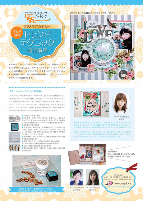 chirashi-1-trend-final