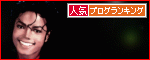 人気ブログランキングへ